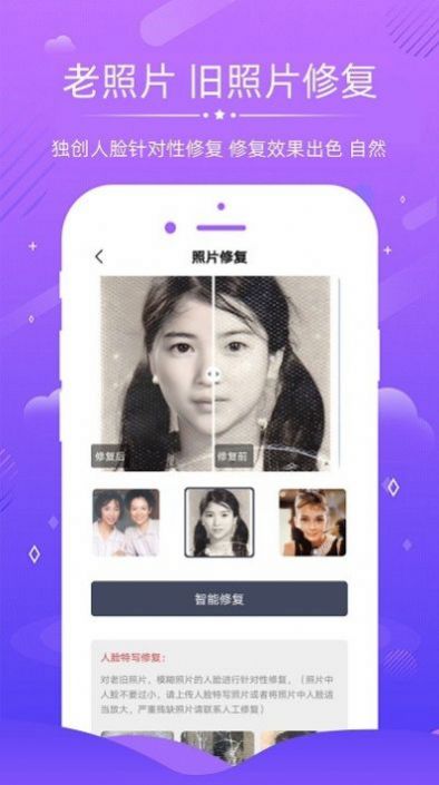 ai修復照片視頻