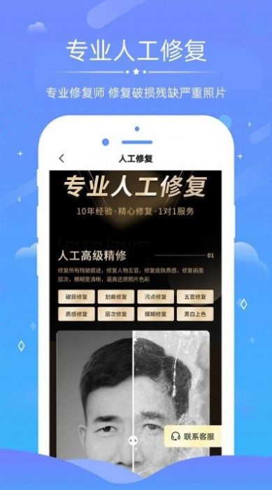 ai修復照片視頻