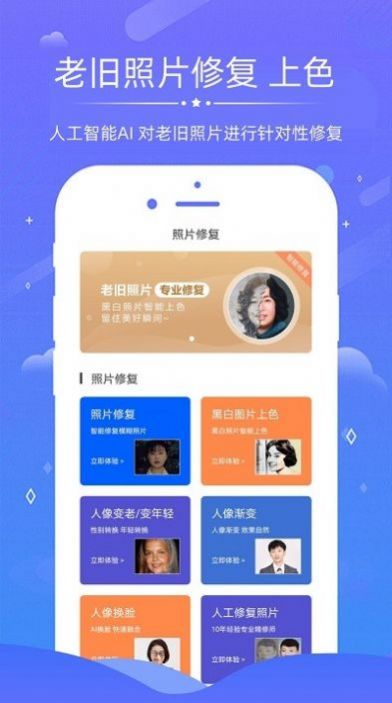 ai修復照片視頻