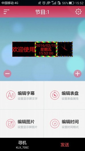 卡樂光電