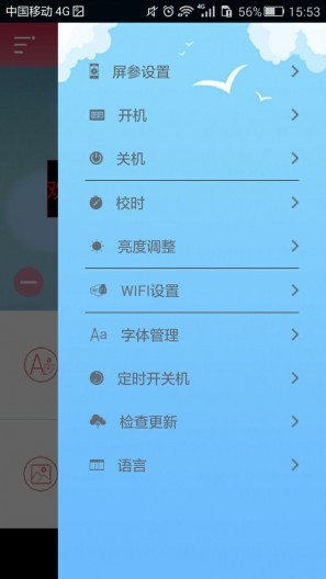 卡樂光電
