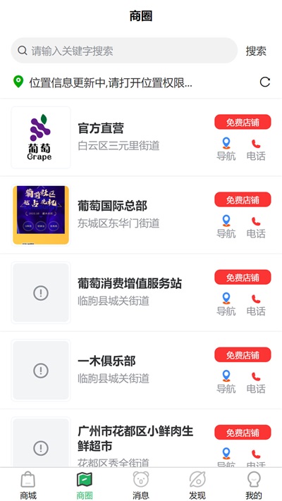 葡萄生態(tài)