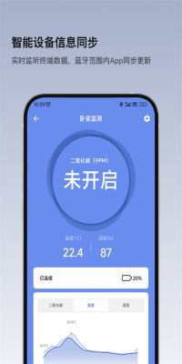 秒秒測智能