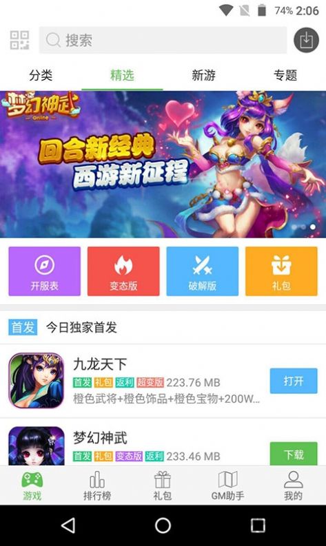 蜻蜓游戲網