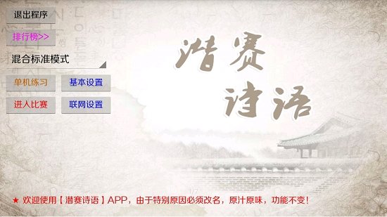 潛賽詩(shī)語(yǔ)