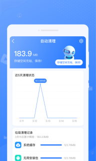 手機i清理