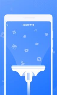 手機i清理