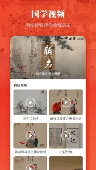 歷史知識