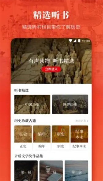 歷史知識