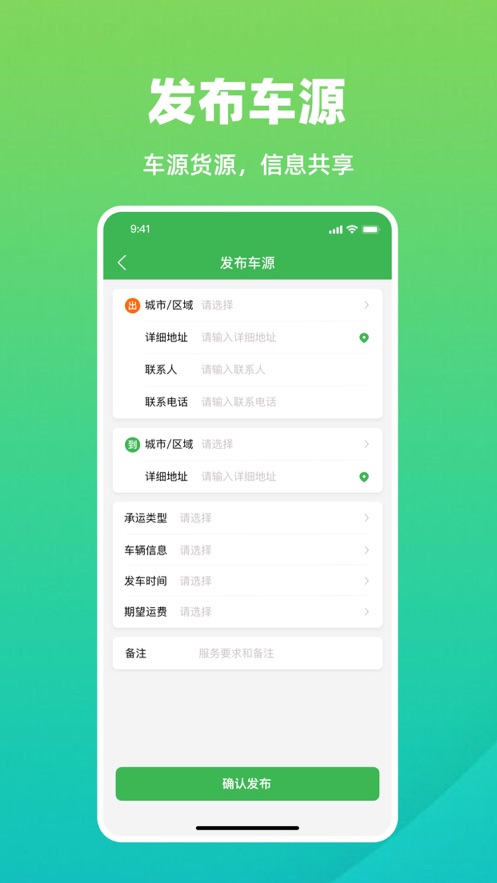 危化寶司機