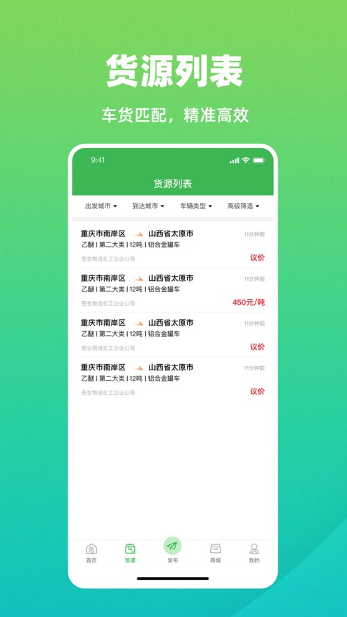 危化寶司機