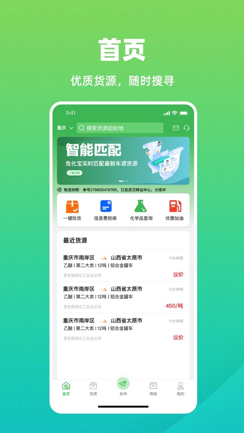危化寶司機