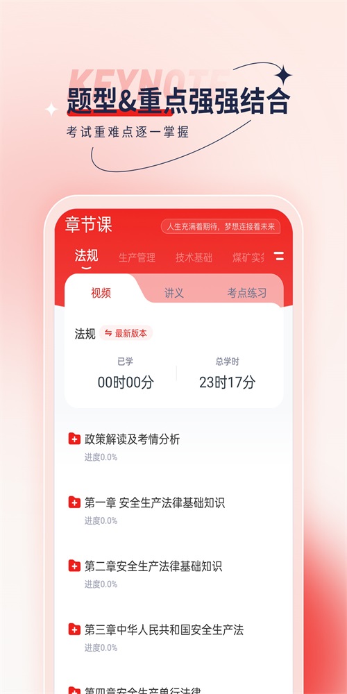 安全工程師優題匯