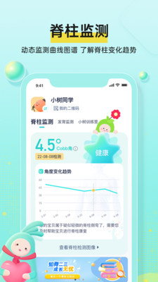 小樹同學