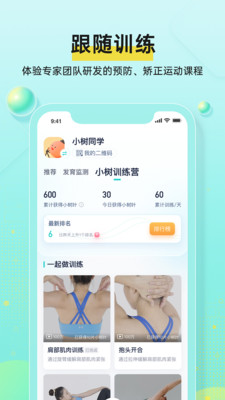 小樹同學