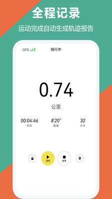 跑步運動