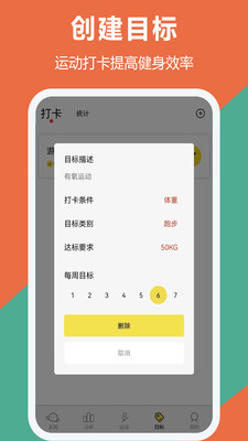 跑步運動