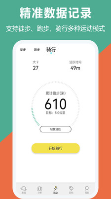跑步運動