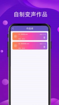 好用變聲