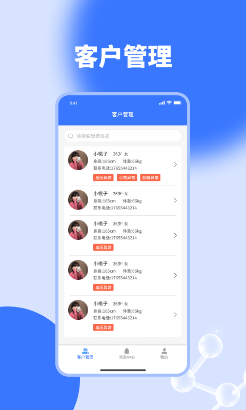 榮生咨詢
