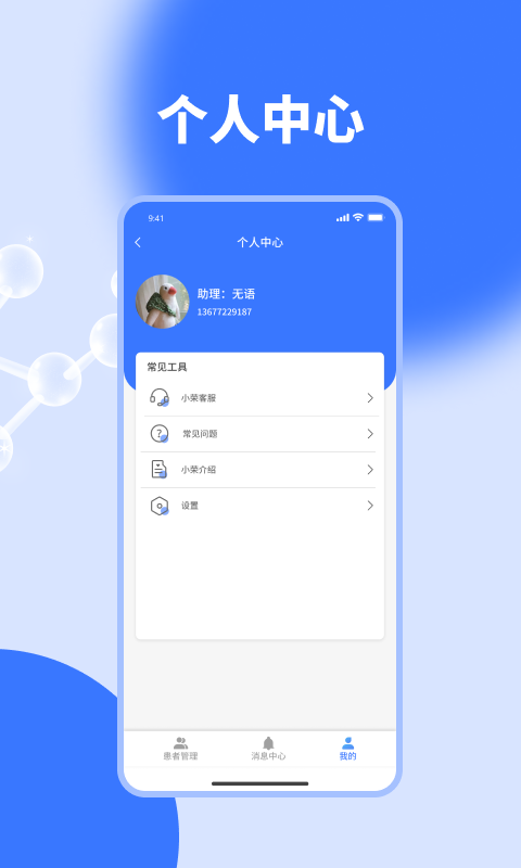 榮生咨詢