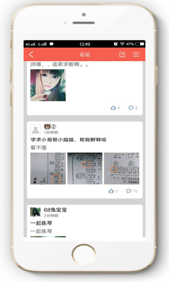 吉他自學助手