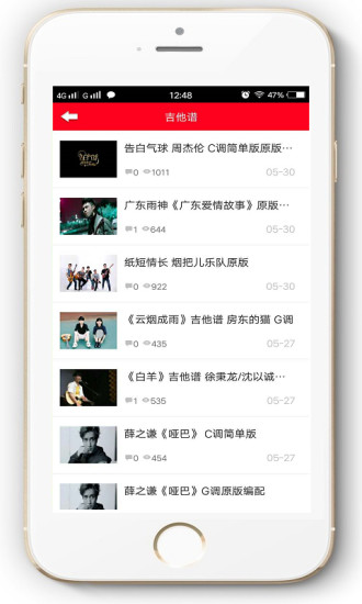 吉他自學助手