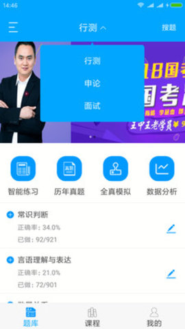 彩虹題庫
