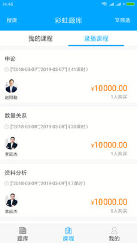 彩虹題庫