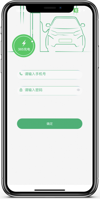 充電運維管理
