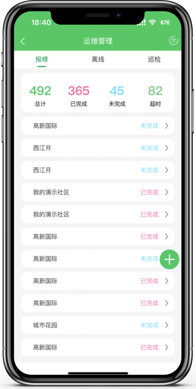 充電運維管理