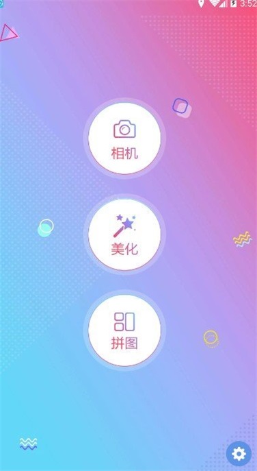 瘦臉P圖相機