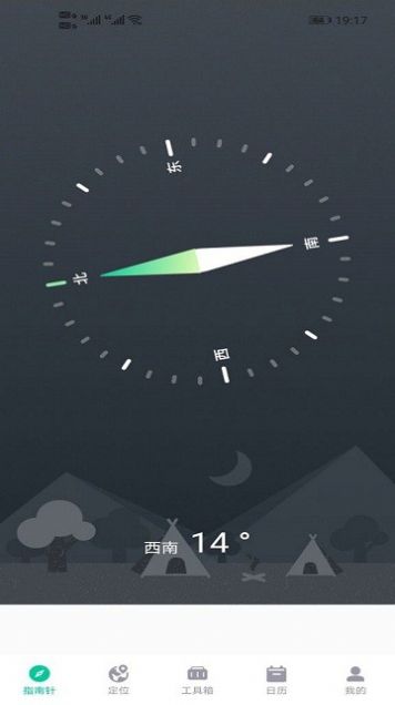 萬象租實(shí)用小組件