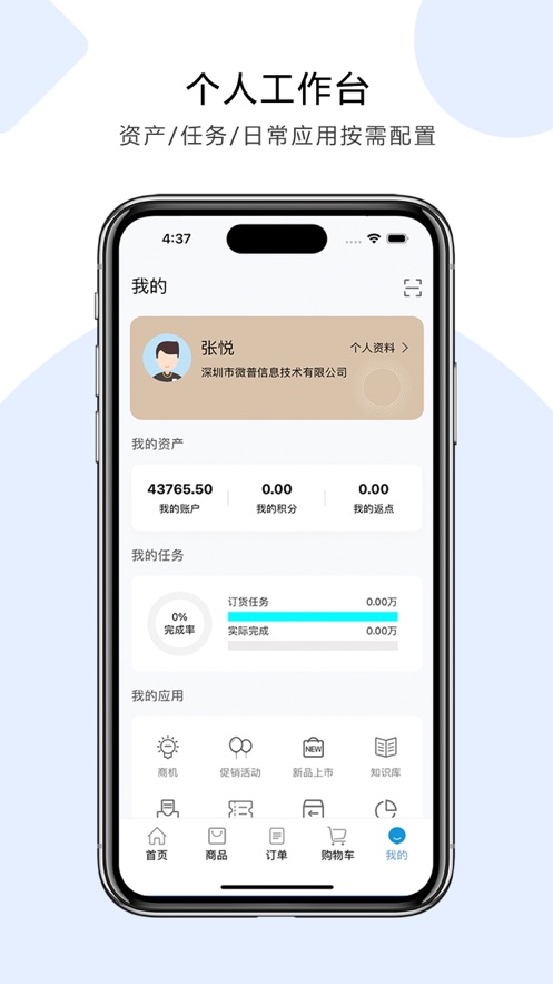 鵬為訂貨平臺