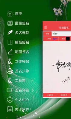 個性藝術簽名