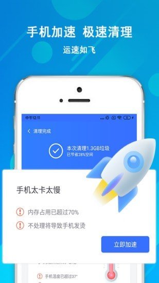 清理大師2