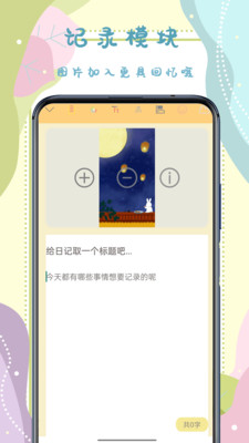 手帳貼紙