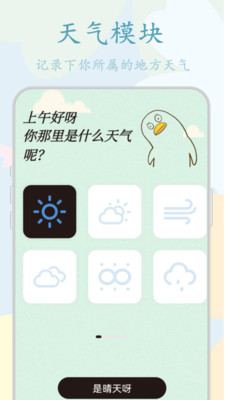 手帳貼紙