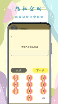 手帳貼紙