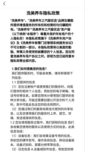 洗美養車