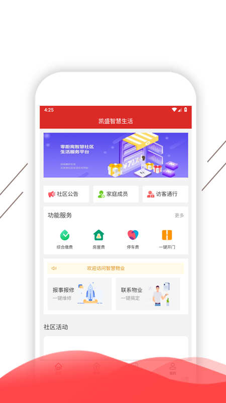 凱盛智慧生活