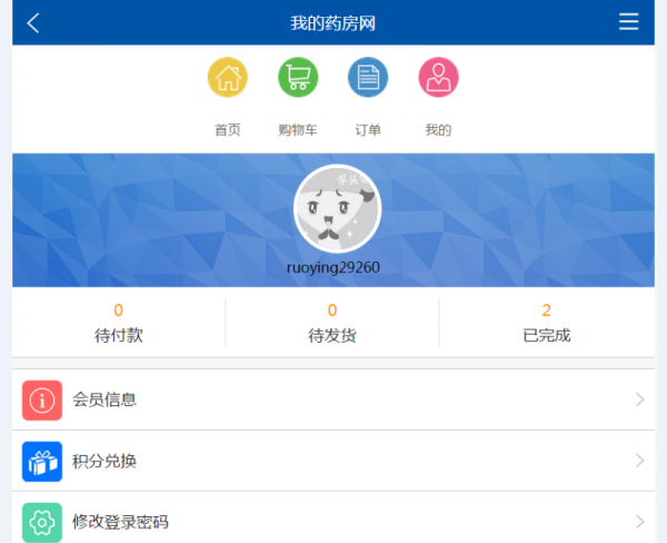 仁和藥房網