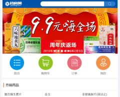 仁和藥房網
