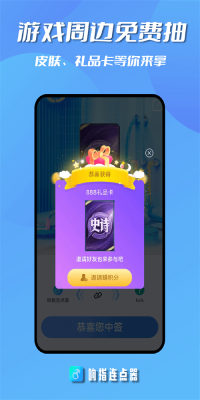 響指連點器