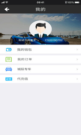 創(chuàng)業(yè)者司機端