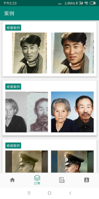 修復照片大師
