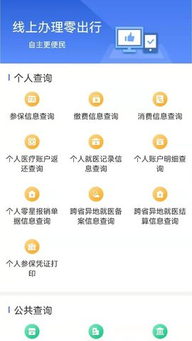 內(nèi)蒙古醫(yī)保