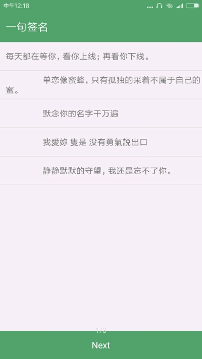 一句签名图1