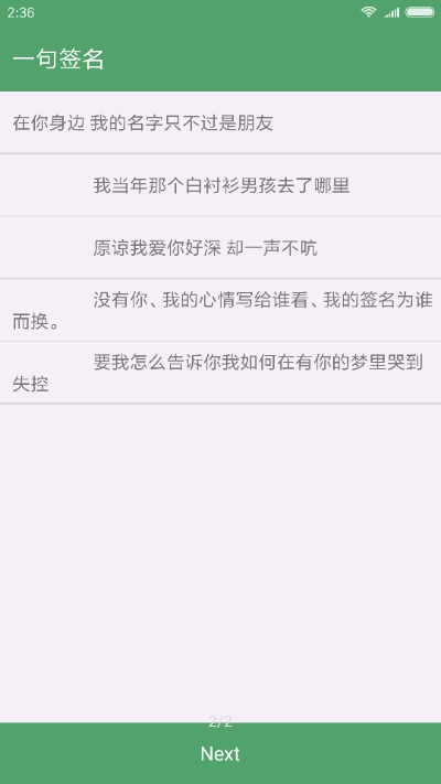 一句签名图3