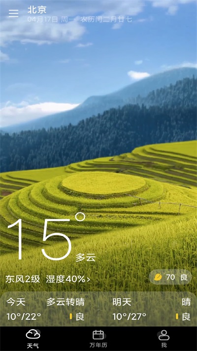 知道天气图1